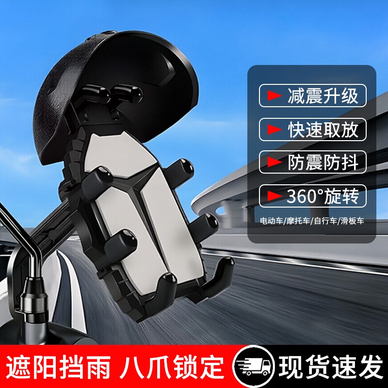 2026新款骑行手机支架电动电瓶车车把摩托车自行车后视镜防震小头
