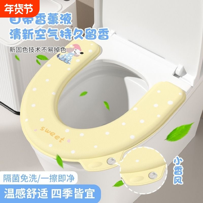 马桶坐垫四季通用垫子家用厕所2025新款坐便器垫圈防水粘贴式免洗,家庭/个人清洁工具,马桶套/马桶座圈,淘宝优惠券,粉丝福利购,淘宝优惠卷