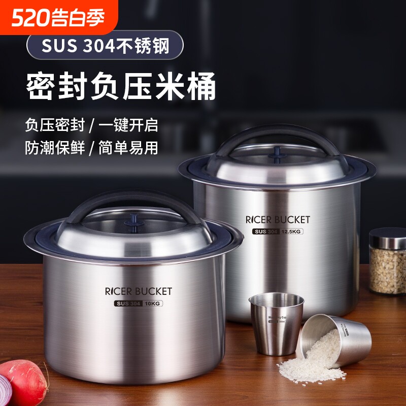 加厚防霉防潮304不锈钢装米桶家用防虫储米箱面粉收纳密封储存罐