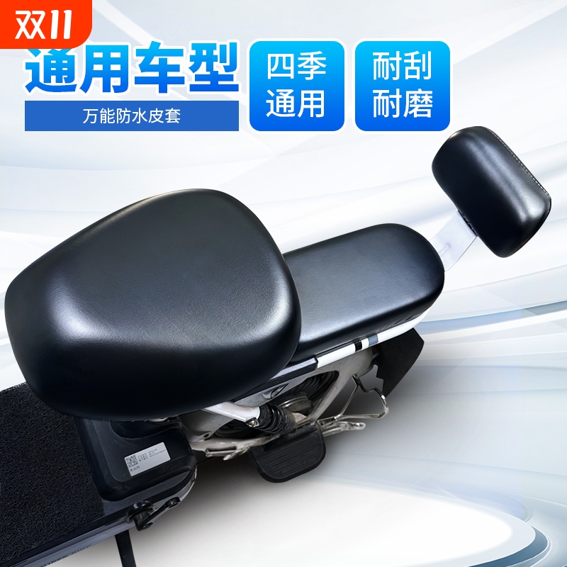 电动车座套防水防晒|千人加购