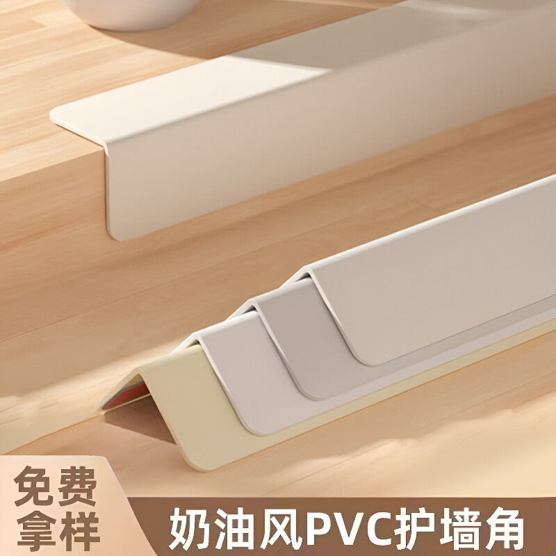 PVC防撞墙角护条|回头客超2500人图片