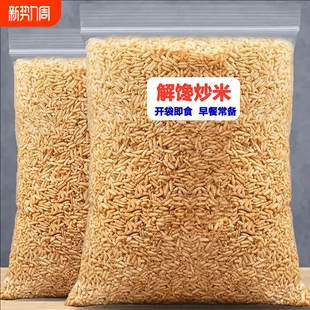 安徽特产正宗炒米原味手工糯米炒米鸡汤传统小吃零食农家零食500g