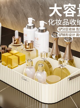 化妆品收纳盒置物架桌面收纳盒