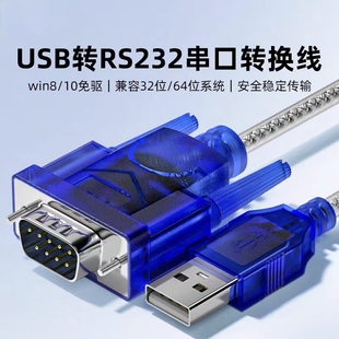 usb转232串口线DB9九针CH芯片串口340转换线usb转rs232母头转换器340芯片打印机公头母口com口九针数据传输线