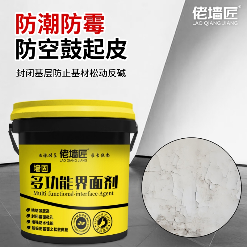 佬墙匠墙固水性多功能界面剂