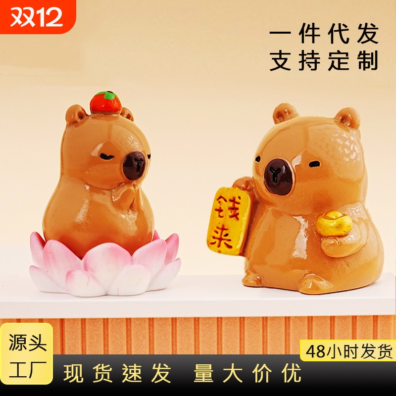 桌面摆件卡皮巴拉萌粒摆件