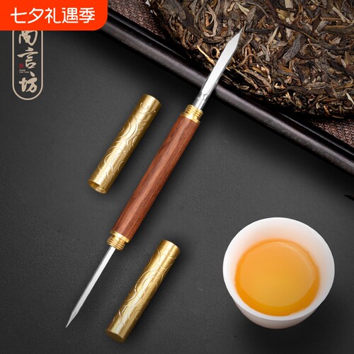 尚言坊金箍棒茶刀茶道配件六君子