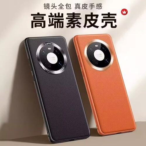 适用华为mate50手机壳mate30Epro保护套mate30pro超薄mt60保护壳5g新款mt40男女mt70por全包真素皮套防摔镜头