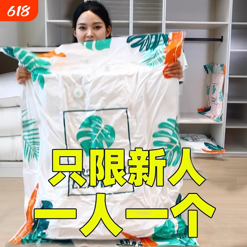 家用真空压缩袋抽气衣物羽绒服行李箱整理收纳神器服装被子密封袋