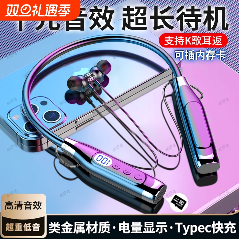 新款蓝牙耳机挂脖式超强待机重低音运动降噪小米OPPOvivo苹果通用