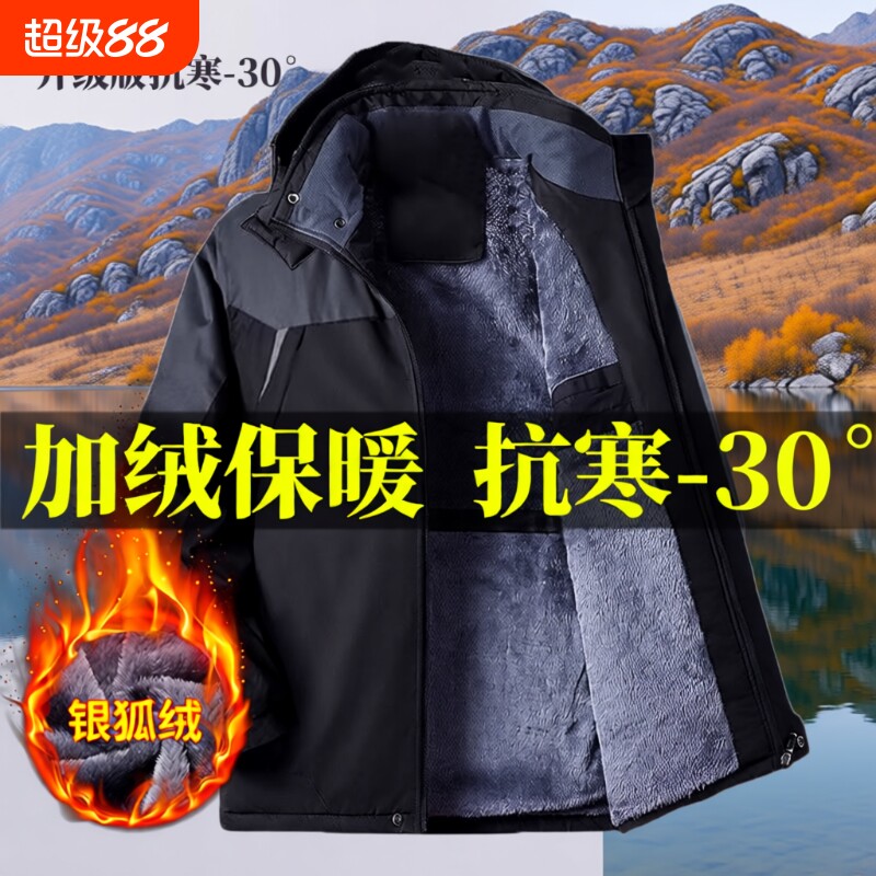 冲锋衣棉服男款加绒加厚防寒保暖防水防风厚外套棉衣袄子防雨秋冬