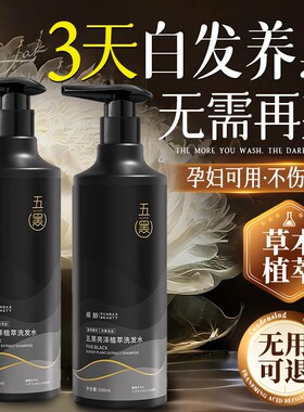 医药&央ma爆推｜发根养黑洗发水