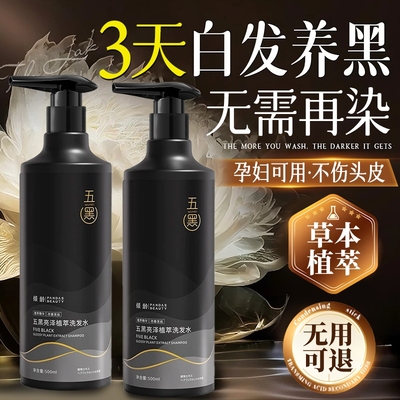医药&央ma爆推｜发根养黑洗发水