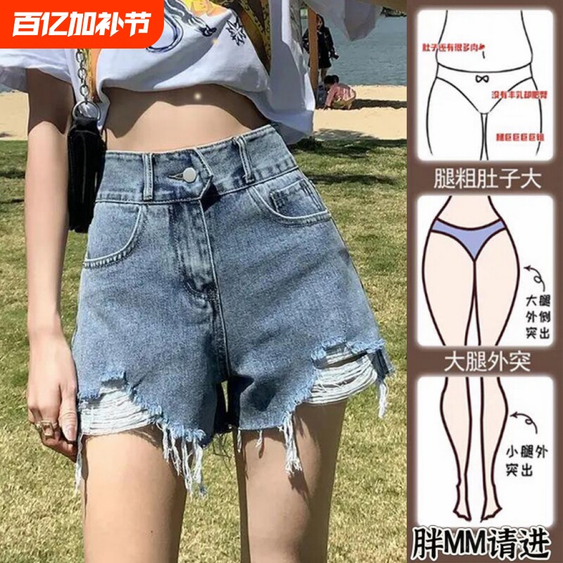 高腰破洞牛仔短裤女夏季新款大码胖mm宽松显瘦a字薄款毛边热裤子