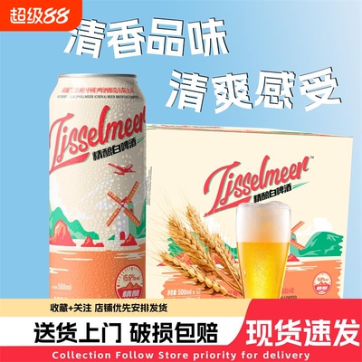 14度精酿全麦白啤酒 500ml*12/24啤酒罐装小麦整箱精酿家用