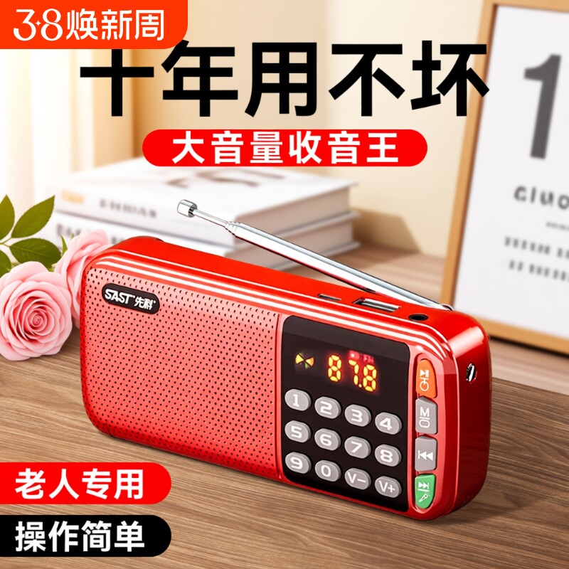 收音机老人专用2025新款老年人随身听充电款小型半导体高清播放器