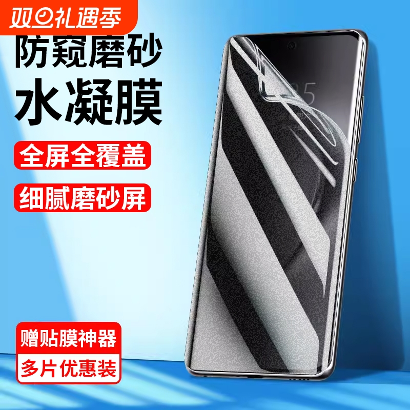 适用红米k70手机膜k60/k50/k40水凝膜小米redmik30/k20防窥磨砂k70至尊版全屏pro+保护k60e软50电竞版40s贴膜