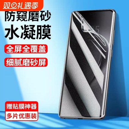 适用红米k70手机膜k60/k50/k40水凝膜小米redmik30/k20防窥磨砂k70至尊版全屏pro+保护k60e软50电竞版40s贴膜