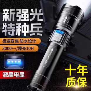 手电筒强光充电超亮便携户外家用白激光耐用远射led长续航大容量