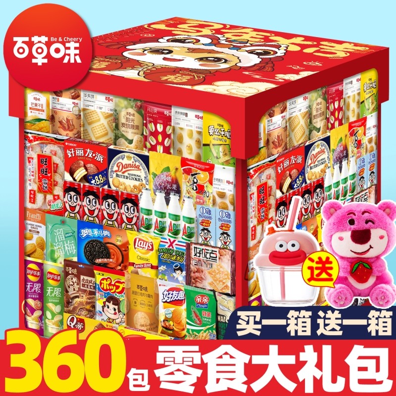 新年货零食大礼包男儿童生日礼物巨型整箱休闲食品礼盒年货节超大