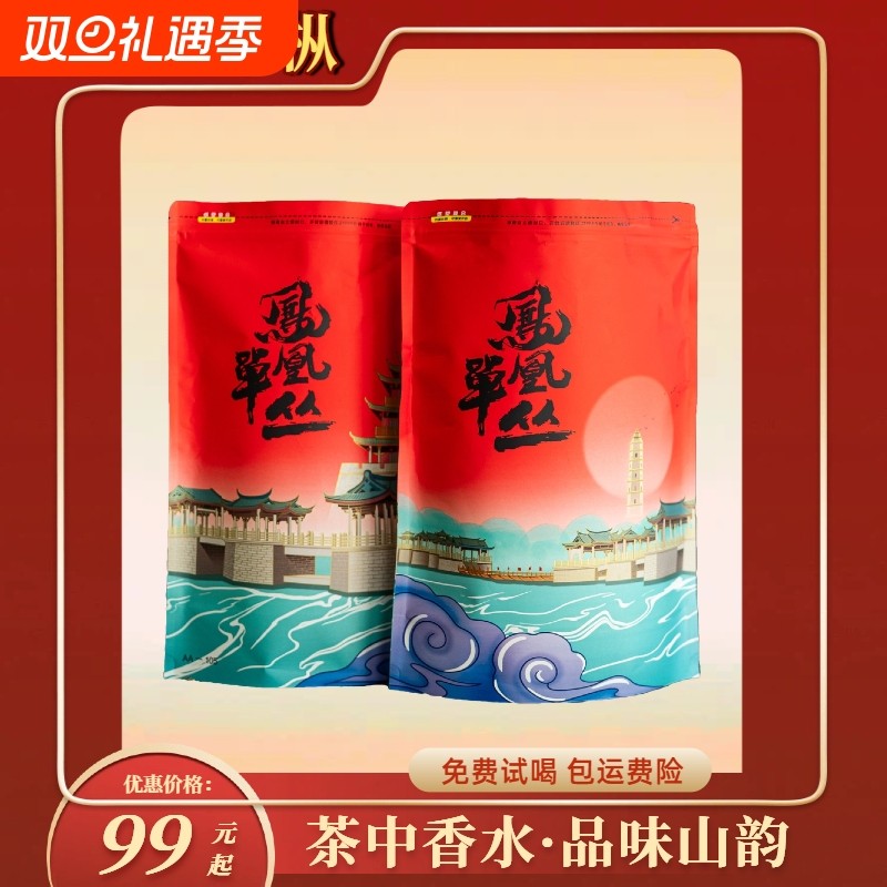 2025新茶凤凰单枞茶鸭屎香蜜兰香潮州凤凰乌龙茶热销乌岽好茶单丛
