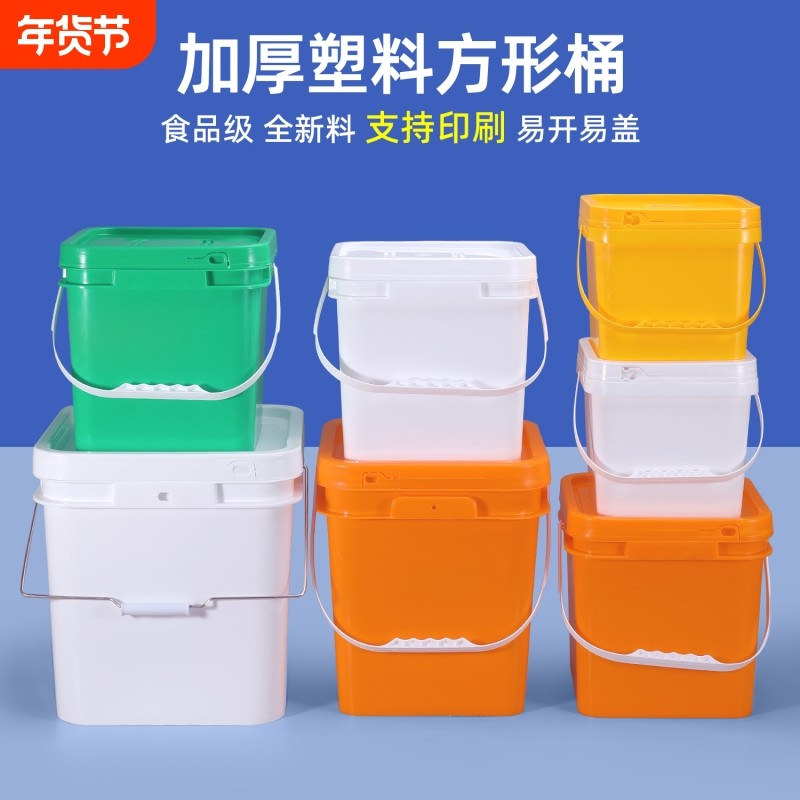 食品级正方形桶加厚透明塑料桶方形水桶农资肥料种子桶酱料空桶