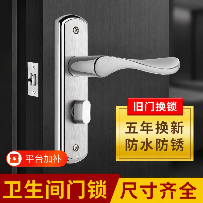 卫生间门锁厕所家用通用r型室内浴室门把手铝合金单卧室木门孔距