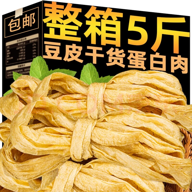 农家豆皮豆制品人造肉5斤干货油豆腐皮蛋白肉火锅凉拌大豆麻辣烫