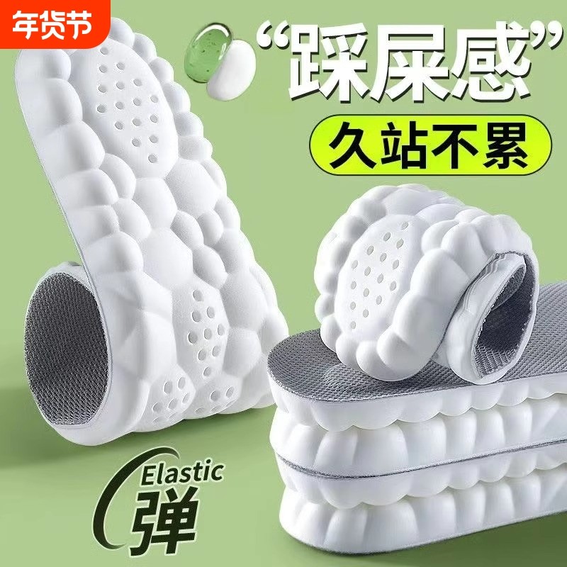 运动鞋垫男踩屎感软弹舒适久站不累高弹双倍减震透气吸汗抗菌除臭