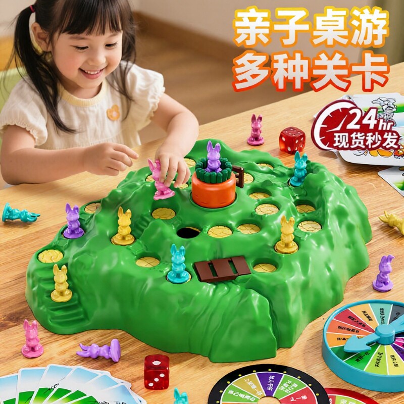 网红兔子陷阱思维训练亲子互动闯关游戏棋双人桌游儿童益智力玩具
