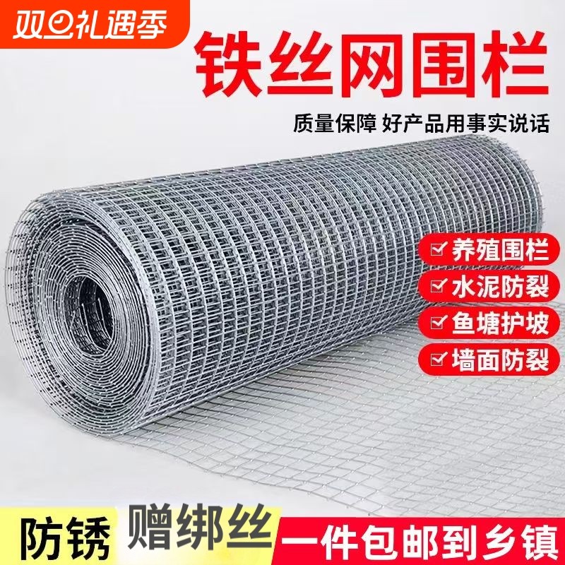 栅栏网铁丝加粗拦鸡鸭鹅养殖鸟兔防鼠围栏镀锌钢丝防逃网格防护