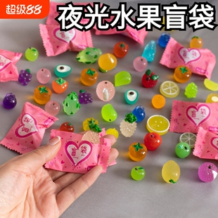 夜光立体卡通盲袋微缩水果模型发亮儿童玩具摆件小礼物盲盒发光