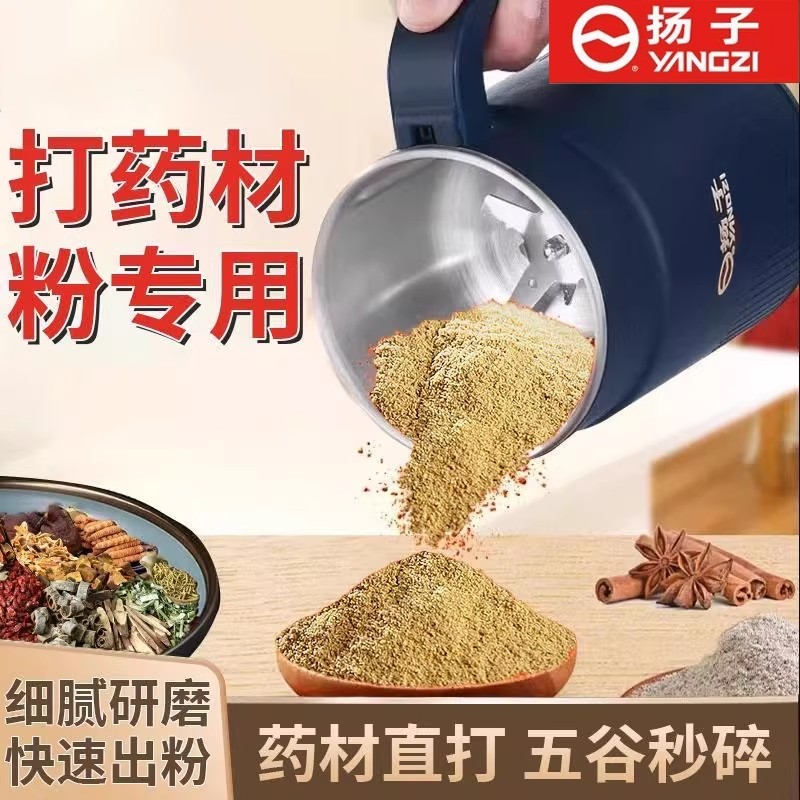 磨粉机打粉机粉碎机研磨机家用超细干湿两用多功能中药材料理