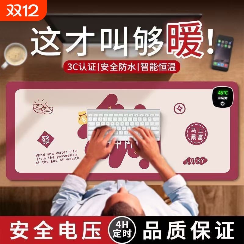冬天加热办公鼠标垫发热恒温冬季暖手电热快捷键防水暖桌速热控温