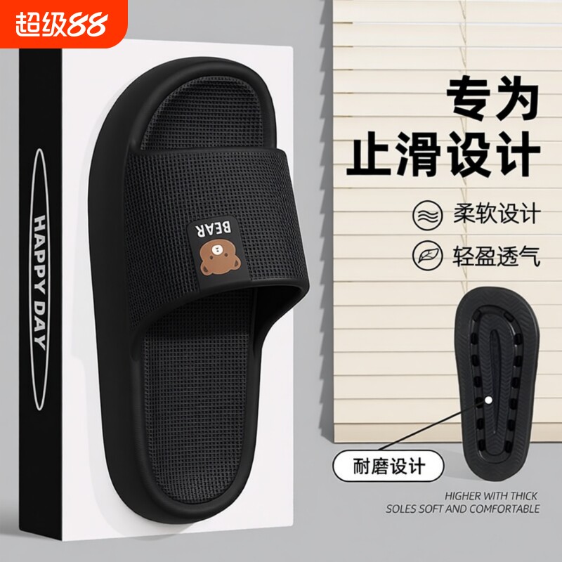 踩屎感拖鞋男夏季室内居家浴室防滑洗澡四季加厚软底凉拖男女家居
