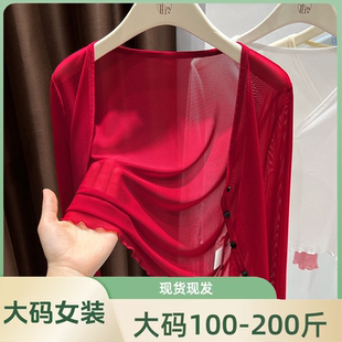 薄纱内搭款 女裝胖mm吊带裙防晒空调罩衫 冰丝披肩网纱外搭开衫 大码