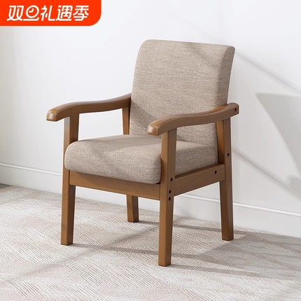 实木椅子靠背扶手椅电脑书桌椅家用单人沙发椅舒适久坐麻将老人椅