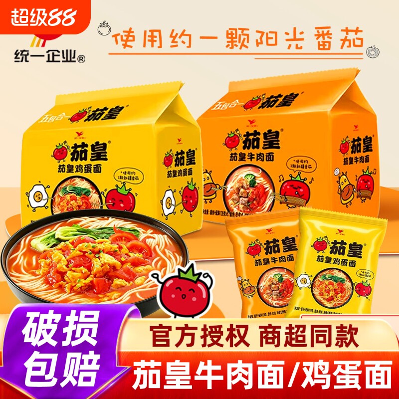 统一茄皇方便面番茄牛肉鸡蛋面图片