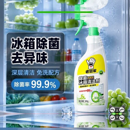 99.9%杀李斯特菌冰箱专用清洁剂