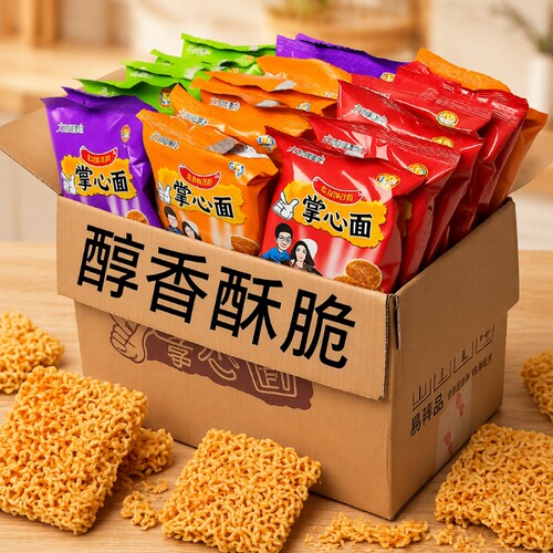 九洲五味干脆面零食小吃50包干吃方便面整箱火鸡面网红批发休闲