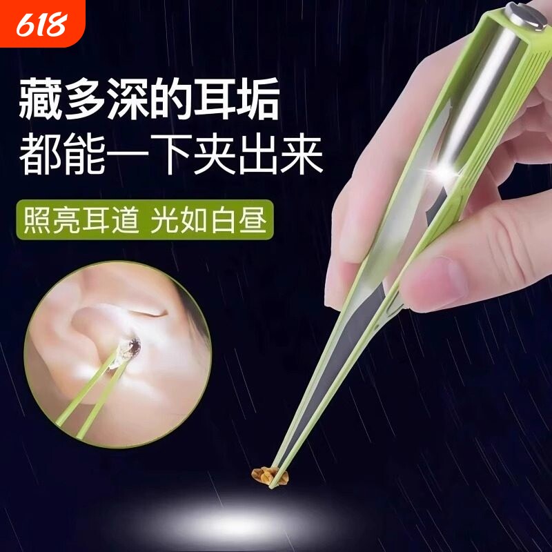 发光夹耳屎的小镊子带灯采耳儿童婴幼儿挖耳掏耳捏发神器家用高清