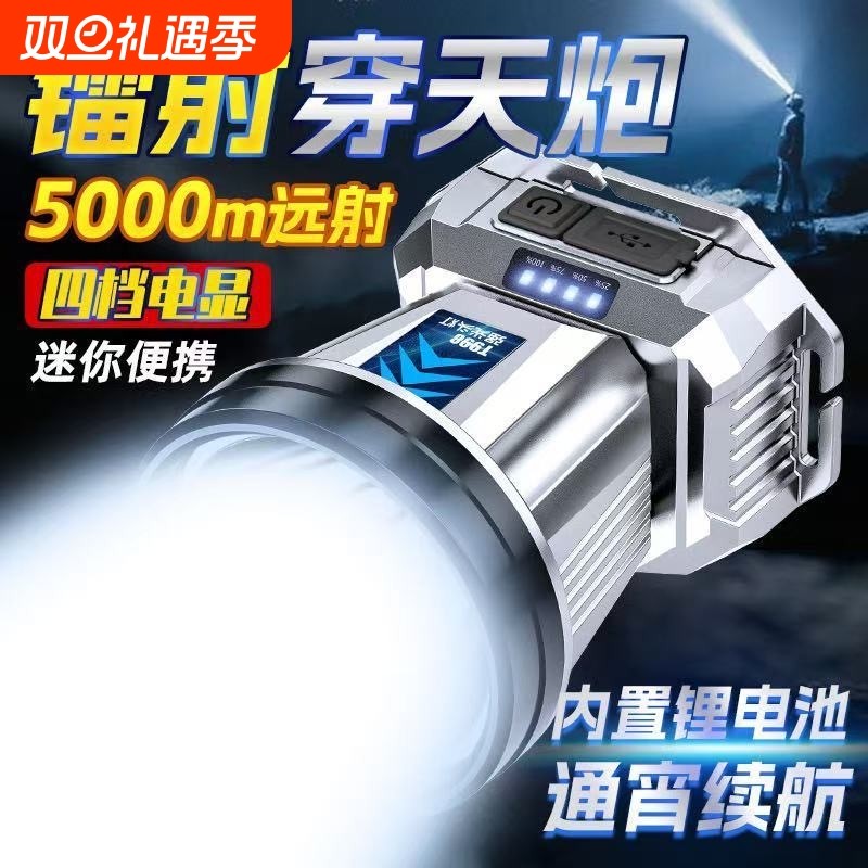 公牛适用LED头灯强光超亮手电筒头戴式户外家用远射防水夜钓感应