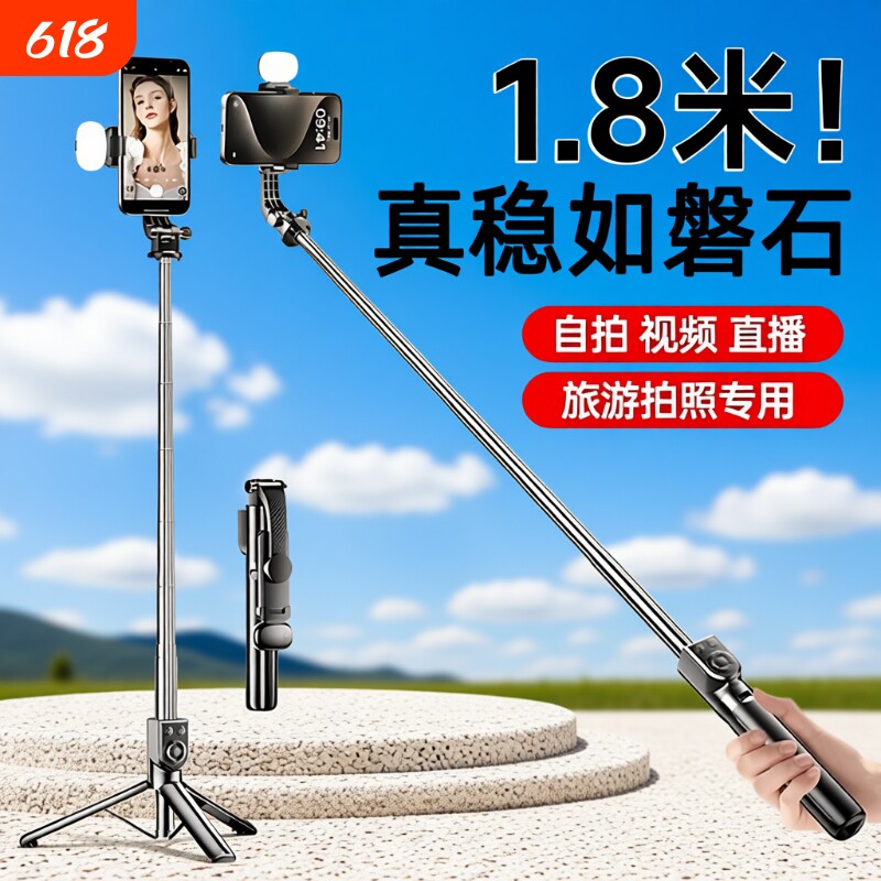 2025新款手机自拍杆旅游便携手持落地三脚架拍照神器360度旋转蓝牙遥控自拍直播拍摄支架外出通用三角架伸缩
