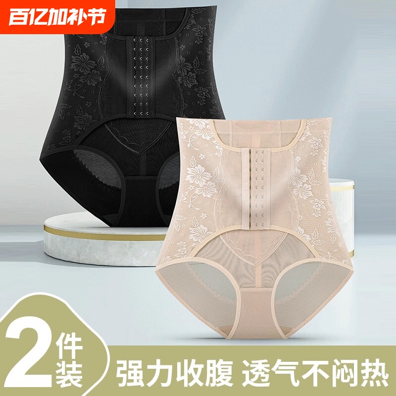 高腰收腹内裤女收小肚子提臀裤束腰大码无痕多排扣塑身形塑形强力