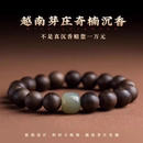 天然越南芽庄奇楠沉香手串男转运珠女檀香木情侣手链木质礼物蜜蜡