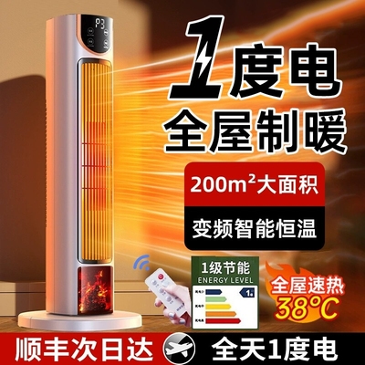 【董宇辉推荐】40℃暖全屋取暖器