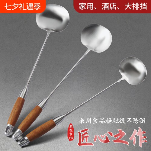 家用不锈钢炒勺锅铲炒菜勺子厨师专用猪腰加厚商用手工锻打勺