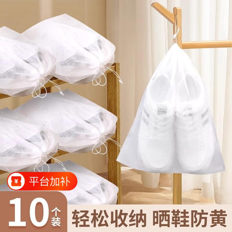 鞋袋鞋子收纳袋晒鞋防黄袋晾鞋洗鞋装小白鞋套防尘神器洗晾袋子