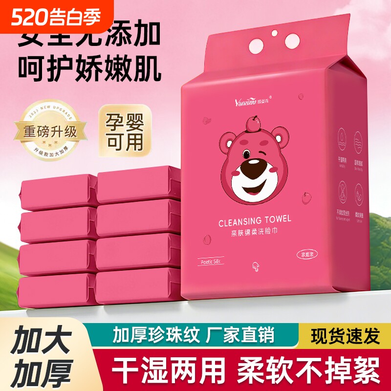 母婴幼儿专用一次性悬挂式加大加厚正品一次性擦脸巾干湿两用卸妆