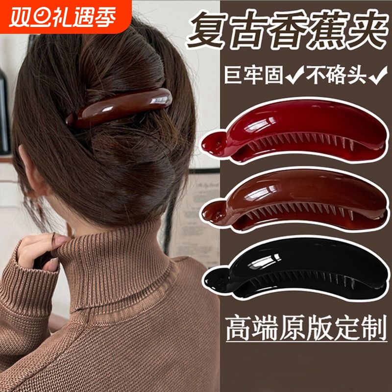 韩系复古香蕉夹气质发夹女简约新款扭扭夹高级感高马尾后脑勺抓夹
